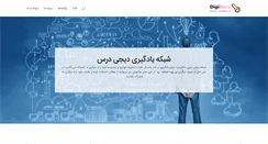Desktop Screenshot of digidars.net