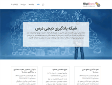 Tablet Screenshot of digidars.net